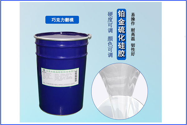 硅膠輔料環(huán)保性不強，可液體硅膠卻具備環(huán)保性