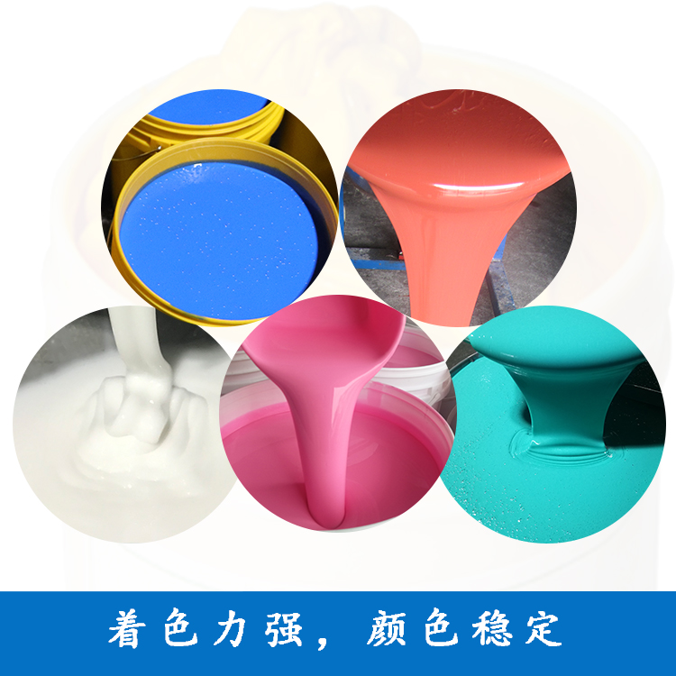 液體硅膠調(diào)色，色差調(diào)整解決方案